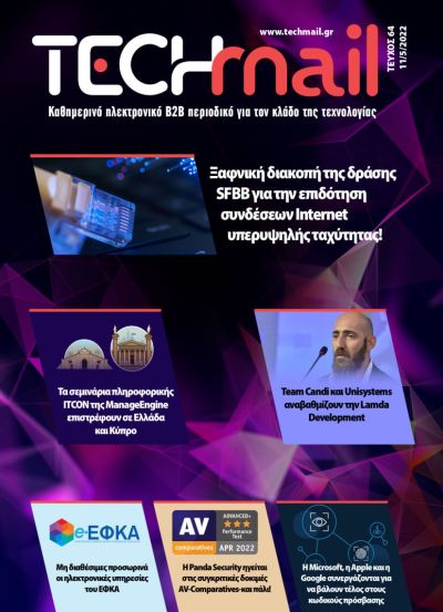 ΤΕΥΧΟΣ 64