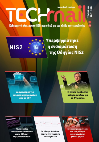 ΤΕΥΧΟΣ 629