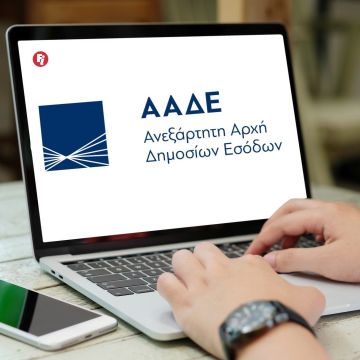 Εγκατάσταση πληροφοριακού συστήματος διαχείρισης κινδύνων της ΑΑΔΕ