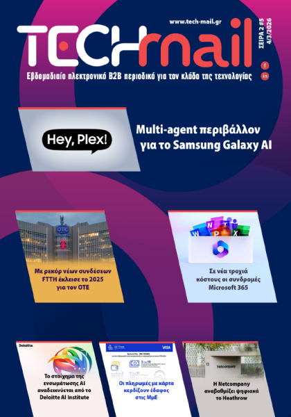 Σ2 - ΤΕΥΧΟΣ 5