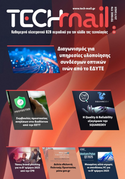 ΤΕΥΧΟΣ 779