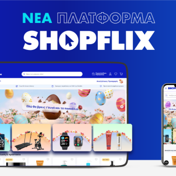 Αναβάθμιση της πλατφόρμας του shopflix.gr
