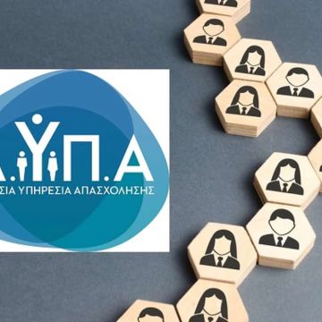 Στις 21 Ιανουαρίου λήγει το νέο πρόγραμμα της ΔΥΠΑ