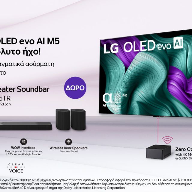 LG OLED evo AI M5 77 & Home Theater Soundbar S95TR: Καλύτερη εμπειρία εικόνας και ήχου