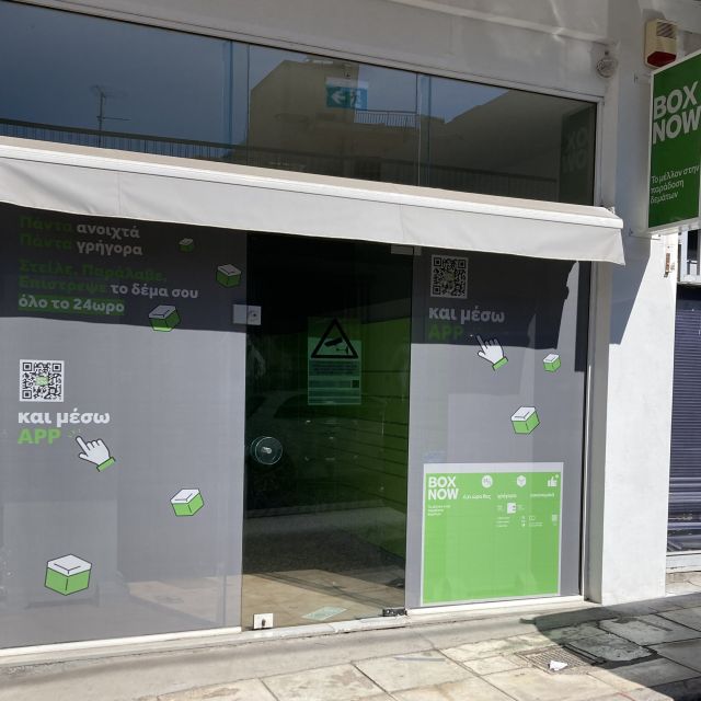 Τα BOX NOW Stores επεκτείνονται σε όλη την Ελλάδα