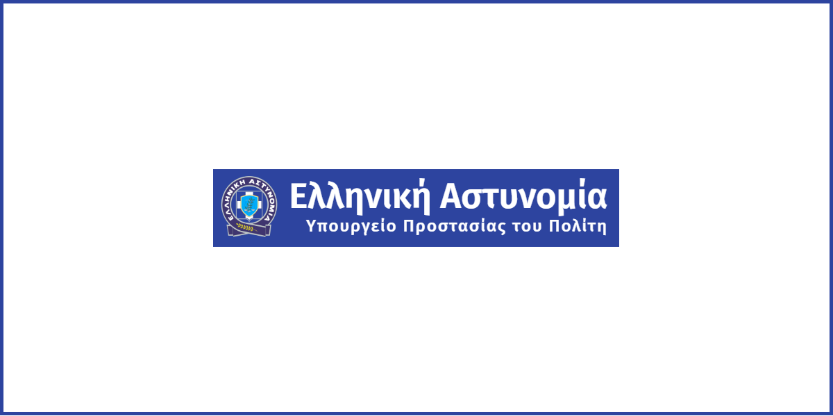 Διαγωνισμός για την ψηφιακή διασύνδεση SIENA – CMS