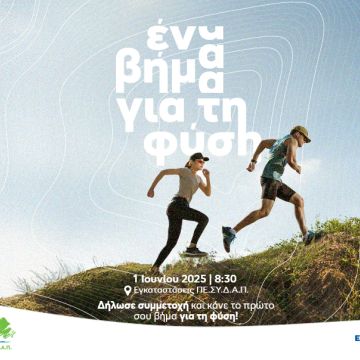 Έξυπνο Δάσος το όρος Αιγάλεω από την Nova ICT