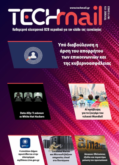 ΤΕΥΧΟΣ 175