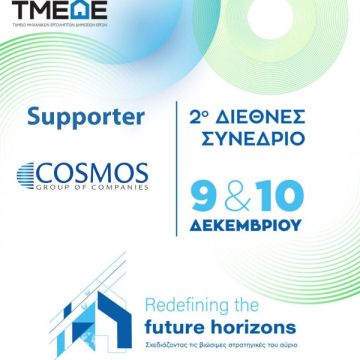 Ο Όμιλος Cosmos ήταν χορηγός στο 2ο Διεθνές Συνέδριο του ΤΜΕΔΕ