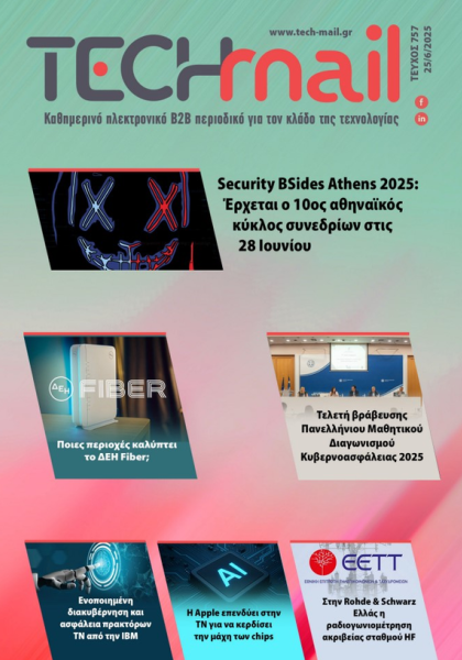ΤΕΥΧΟΣ 757