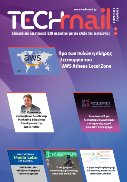 Σ2 - ΤΕΥΧΟΣ 21