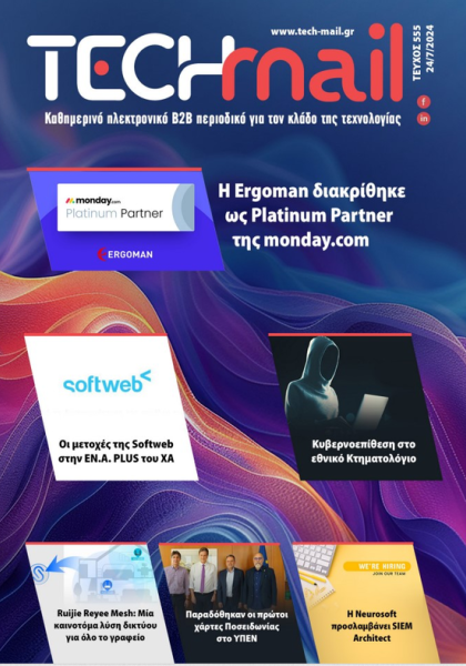 ΤΕΥΧΟΣ 555