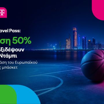 50% έκπτωση στην υπηρεσία Cosmote Travel Pass