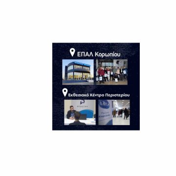 Η Spartan Security στηρίζει τους νέους