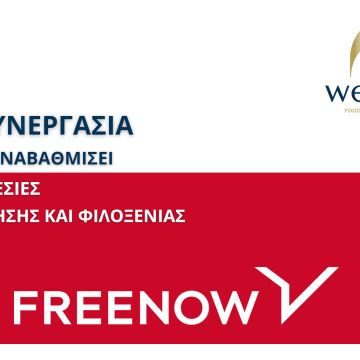 We Serve και Freenow συνεργάζονται