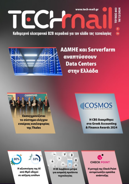 ΤΕΥΧΟΣ 643