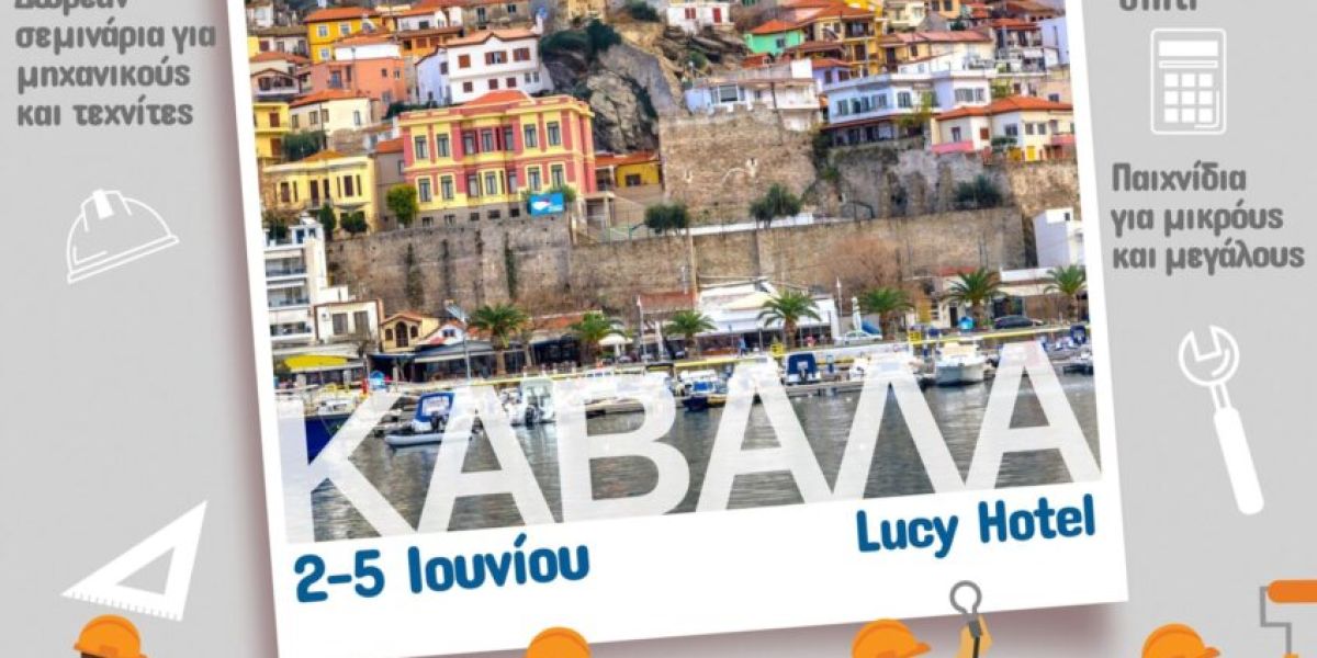 2-5 Ιουνίου 2022 το επόμενο nZEB Roadshow στην Καβάλα