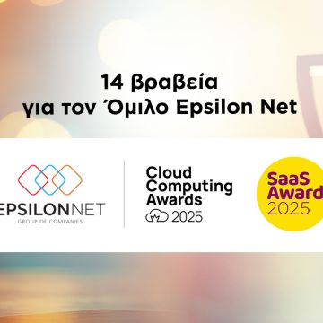 14 βραβεία για τον Όμιλο Epsilon Net