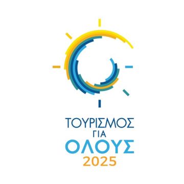 Άνοιξαν οι αιτήσεις του προγράμματος Τουρισμός για Όλους 2025