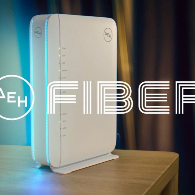 Ποιες περιοχές καλύπτει το ΔΕΗ Fiber;