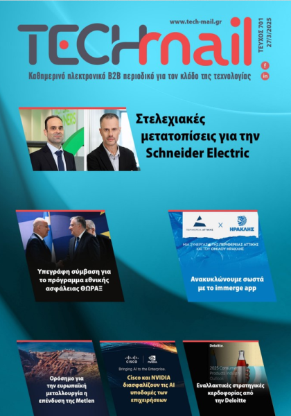 ΤΕΥΧΟΣ 701