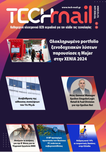 ΤΕΥΧΟΣ 639