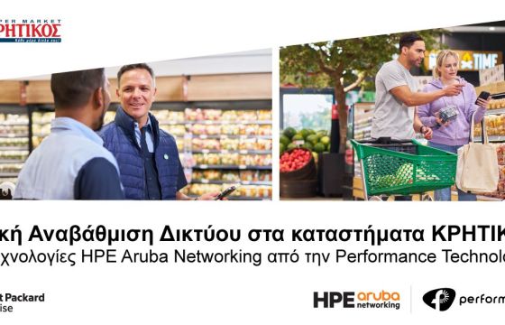 Η Performance Technologies αναβάθμισε τη δικτυακή υποδομή του Κρητικού