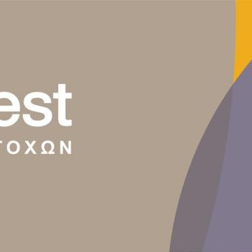 Στην Quest Συμμετοχών ανήκει πλέον η Γ.Ε. Δημητρίου
