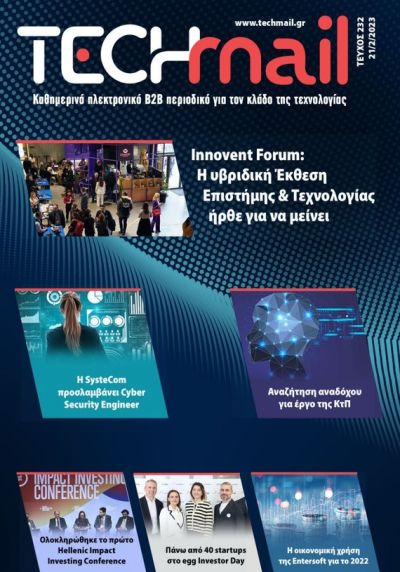 ΤΕΥΧΟΣ 232