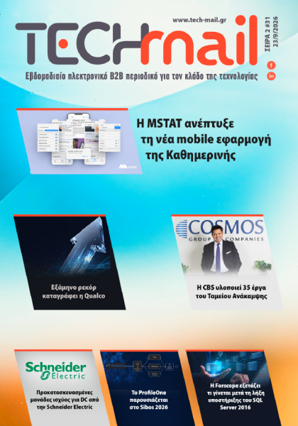 Σ2 - ΤΕΥΧΟΣ 31