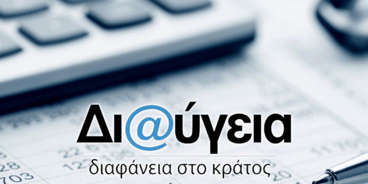Υπουργείο Ψηφιακής Διακυβέρνησης: Διαγωνισμός για την παροχή υπηρεσιών στις υποδομές του έργου G-Cloud