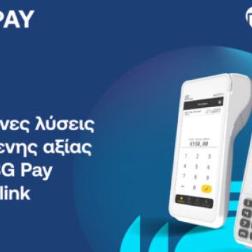 NBG Pay και Netlink ενισχύουν τις ΜμΕ