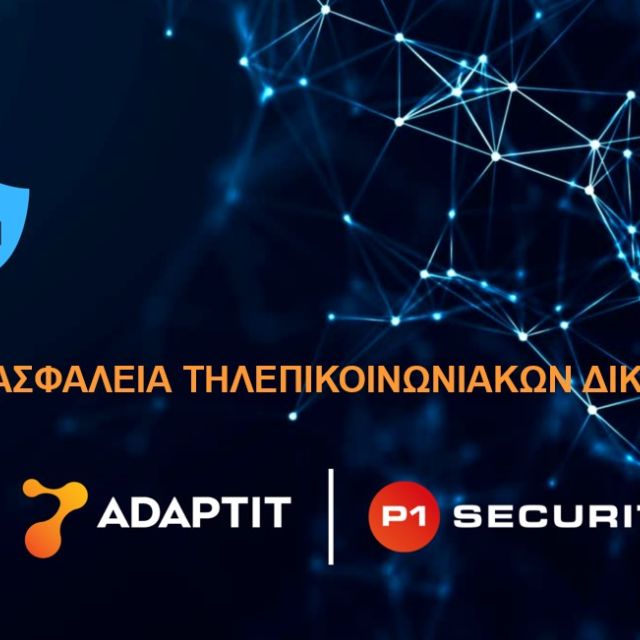 Adaptit και P1 Security εξασφαλίζουν τα τηλεπικοινωνιακά δίκτυα