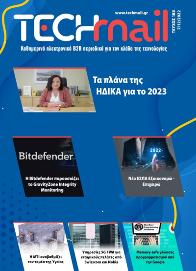 ΤΕΥΧΟΣ 188