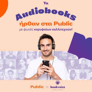Συνεργασία Public και Bookvoice.gr