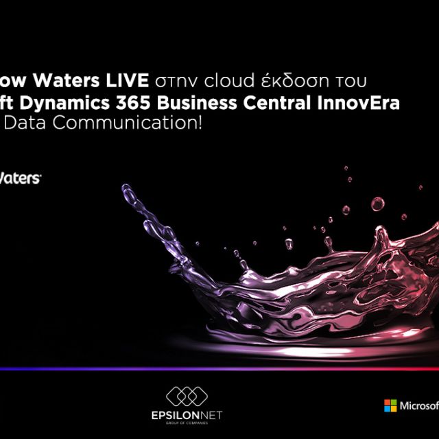 Η Data Communication αναβάθμισε την Rainbow Waters