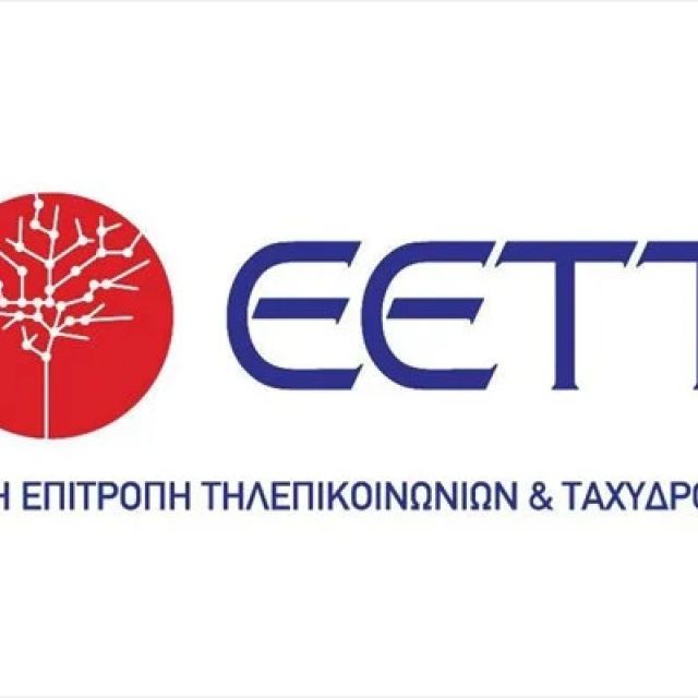Στη VECTOR TECHNOLOGIES κατοχυρώθηκε διαγωνισμός της ΕΕΤΤ