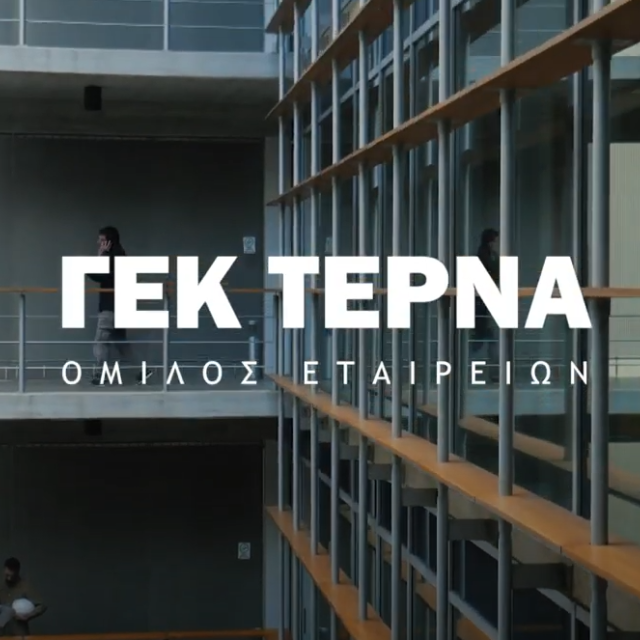 Τα οικονομικά αποτελέσματα της ΓΕΚ ΤΕΡΝΑ