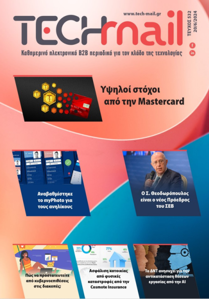 ΤΕΥΧΟΣ 532