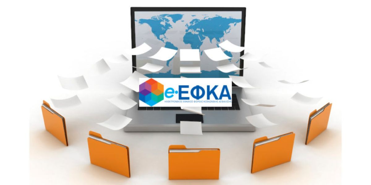 Ψηφιακή αναβάθμιση του e-ΕΦΚΑ