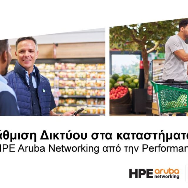 Η Performance Technologies αναβάθμισε τη δικτυακή υποδομή του Κρητικού