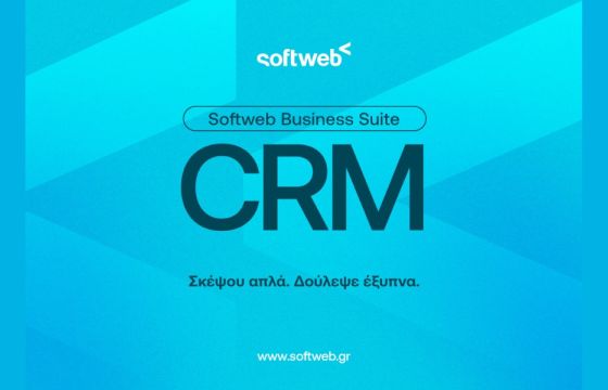 Η Softweb επεκτείνει το Softweb Business Suite
