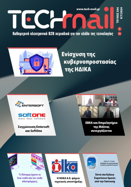 ΤΕΥΧΟΣ 544