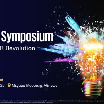 Συνέδριο για το εργασιακό μέλλον από την KPMG