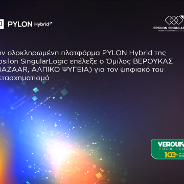 Η BAZAAR εμπιστεύτηκε την Epsilon Singular Logic