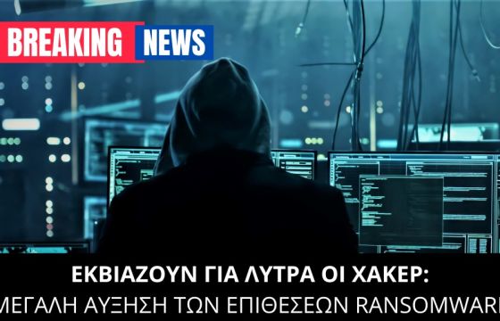 Υπηρεσίες Backup & Disaster Recovery για επιχειρήσεις από την Digimark