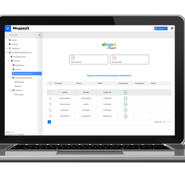 Θετική ανταπόκριση για το eErgani της Megasoft