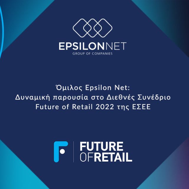 Το μέλλον του Retail από τον Όμιλο Epsilon Net