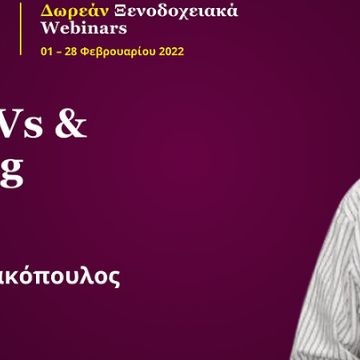 Ολοκληρώθηκε το Webinar της IDComs/IKUSI Hellas με τίτλο «Hotel Smart TVs & δυναμική αύξηση των πωλήσεων»