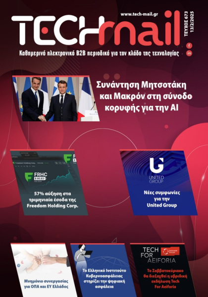 ΤΕΥΧΟΣ 673
